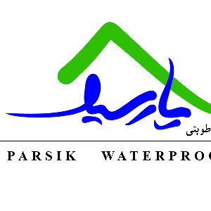 عایق رطوبتی پارسیک