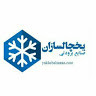 Yakhchal Sazan
