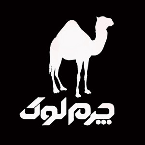 چرم لوک