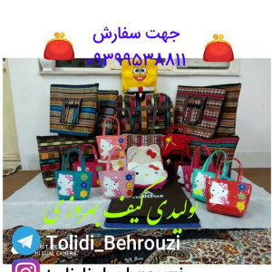 تولیدی بهروزی