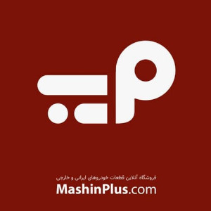 ماشین پلاس
