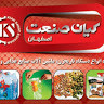 kian sanat esfahan