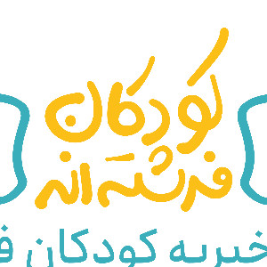 koodakan charity