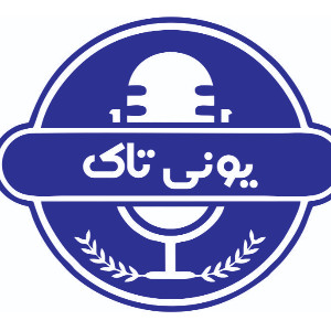 یونی تاک