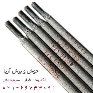 انواع الکترود و فیلر جوشکاری