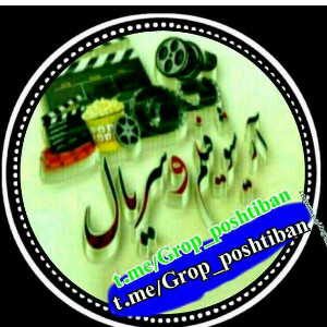grop_poshtibam