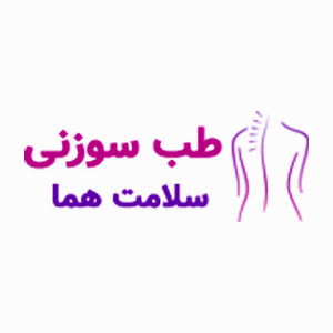 سلامت هما