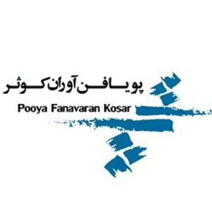 پویافناوران کوثر