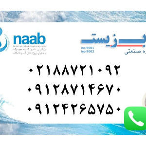 اگزاست فن ناب زیست