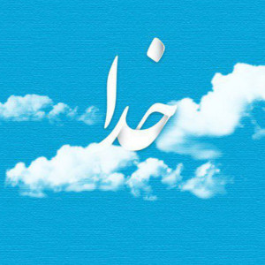 صدای ایران