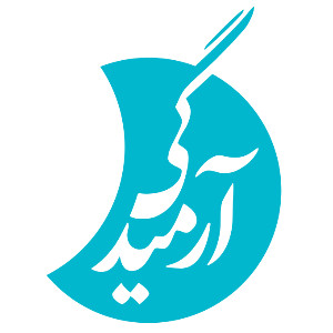 آرامیدگی (امیر رستگار)