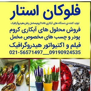 flokcan