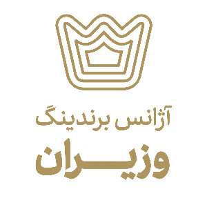 آژانس تبلیغات و دیجیتال مارکتینگ وزیران