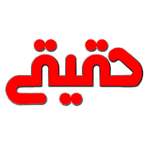 haghighi