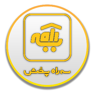 3rahpakhsh