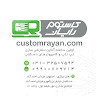کاستوم رایان