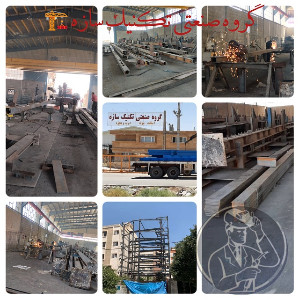 گروه صنعتی تکنیک سازه مهندس ارسلان قره خانیان