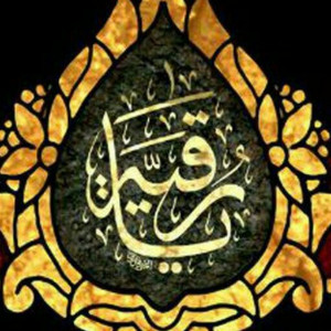 هیئتی ها