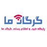 گرگان ما