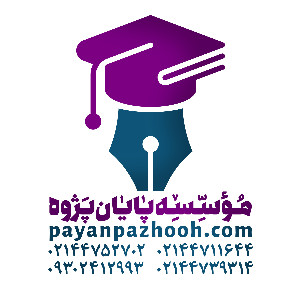 موسسه پایان پژوه
