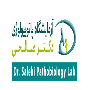 آزمایشگاه پاتو بیولوژی دکتر صالحی