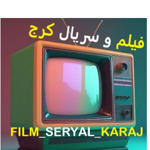 film_seryal_karaj