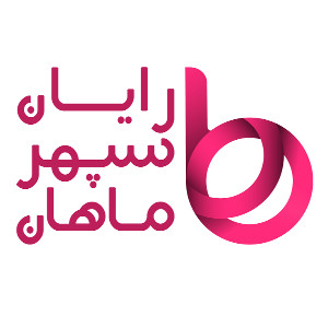رایان سپهر ماهان