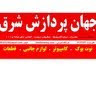 جهان بازار