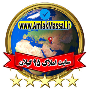 amlakmassal