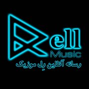 دانلود آهنگ جدید