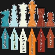 herochess