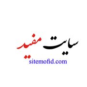 سایت مفید