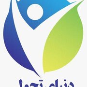 موسسه دنیای تحول