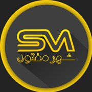 shahrmaftool
