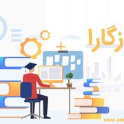 آموزگارا