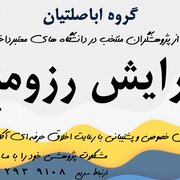 حل مشکلات پژوهشی شما