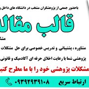 حل مشکلات9392939108