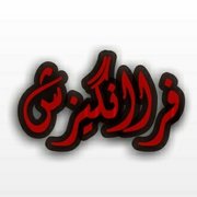 faraangizesh