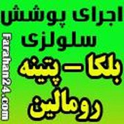 بلکا
