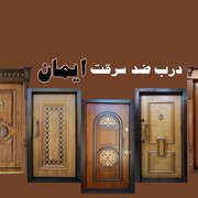 imanwindoor