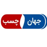 فروشگاه جهان چسب