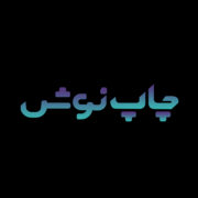 chapnoosh