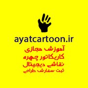 ayatcartoon
