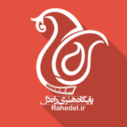 rahedel