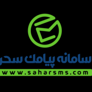 saharsms