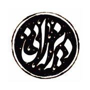 احمد دیزرانی