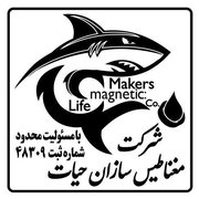 مغناطیس سازان حیات