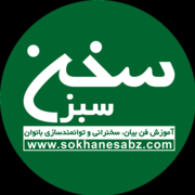 sokhanesabz