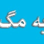 behmag