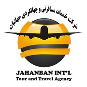 شرکت جهانبان